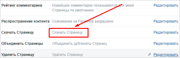 Как временно и навсегда удалить страницу на Facebook с компьютера и телефона
