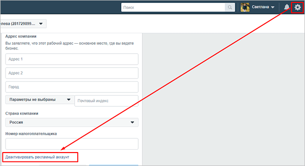 Как временно и навсегда удалить страницу на Facebook с компьютера и телефона