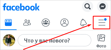 Как временно и навсегда удалить страницу на Facebook с компьютера и телефона