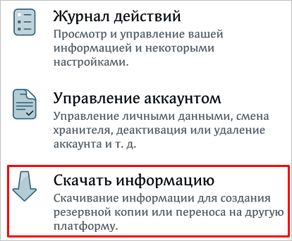 Как временно и навсегда удалить страницу на Facebook с компьютера и телефона