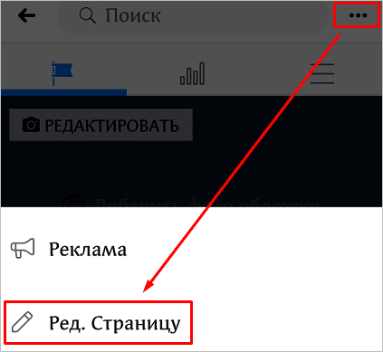 Как временно и навсегда удалить страницу на Facebook с компьютера и телефона