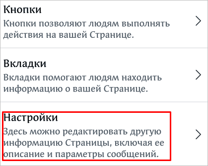 Как временно и навсегда удалить страницу на Facebook с компьютера и телефона