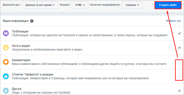 Как временно и навсегда удалить страницу на Facebook с компьютера и телефона