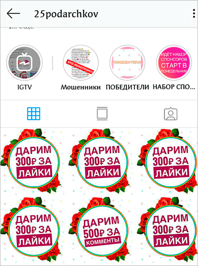 Что такое Гивы в Инстаграме: как стать спонсором, правильно организовать и провести свой первый Giveaway