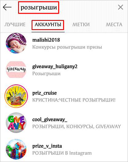 Что такое Гивы в Инстаграме: как стать спонсором, правильно организовать и провести свой первый Giveaway