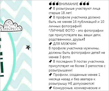 Что такое Гивы в Инстаграме: как стать спонсором, правильно организовать и провести свой первый Giveaway
