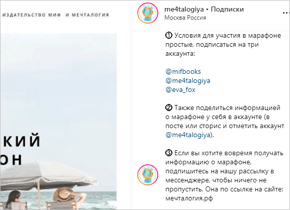 Что такое Гивы в Инстаграме: как стать спонсором, правильно организовать и провести свой первый Giveaway