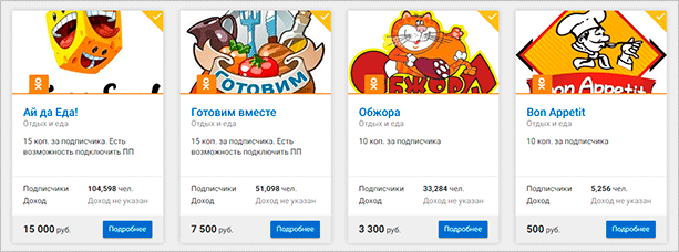 Как зарабатывать в Одноклассниках и сколько можно получать: подробный разбор