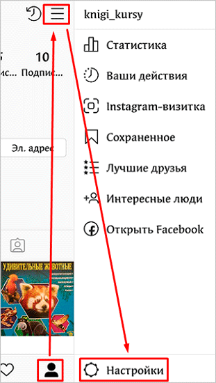 Как написать в службу поддержки Инстаграма с телефона и компьютера