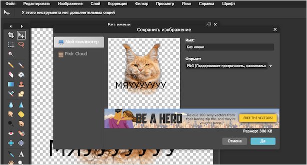 Как самому сделать стикеры для Telegram