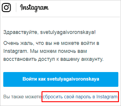 Как восстановить аккаунт в Инстаграм: способы на все случаи жизни