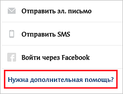 Как восстановить аккаунт в Инстаграм: способы на все случаи жизни