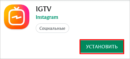IGTV в Инстаграме – что это за функция, и как правильно ее использовать