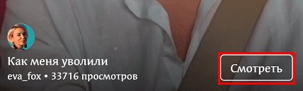 IGTV в Инстаграме – что это за функция, и как правильно ее использовать