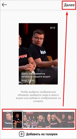 IGTV в Инстаграме – что это за функция, и как правильно ее использовать