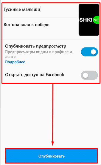 IGTV в Инстаграме – что это за функция, и как правильно ее использовать