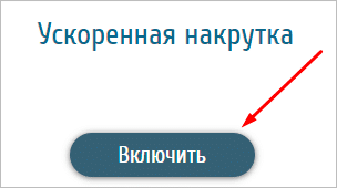 Платная и бесплатная накрутка друзей в Одноклассниках: несколько проверенных способов