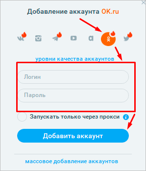 Платная и бесплатная накрутка друзей в Одноклассниках: несколько проверенных способов