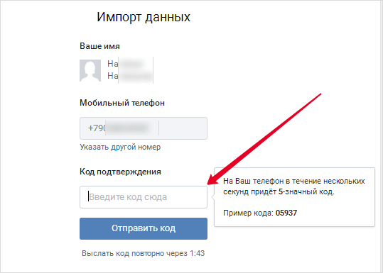 Как зарегистрироваться в ВК: пошаговая инструкция для новичков