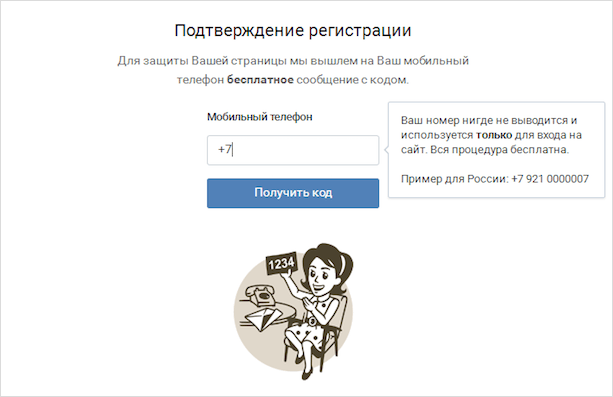 Как зарегистрироваться в ВК: пошаговая инструкция для новичков