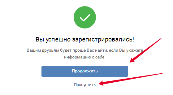Как зарегистрироваться в ВК: пошаговая инструкция для новичков