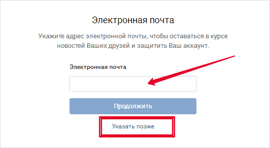 Как зарегистрироваться в ВК: пошаговая инструкция для новичков