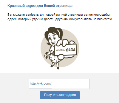 Как зарегистрироваться в ВК: пошаговая инструкция для новичков