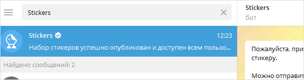 Как добавить стикеры в Telegram: пошаговая инструкция