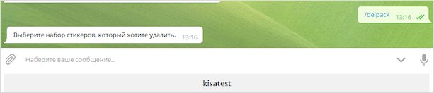 Как добавить стикеры в Telegram: пошаговая инструкция