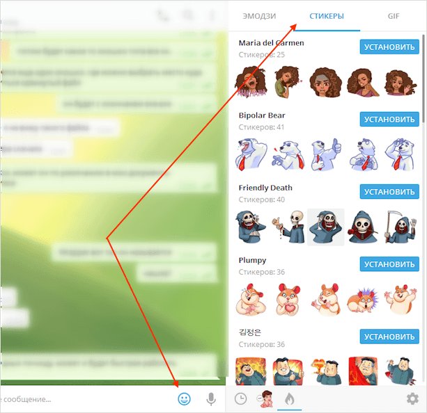 Как добавить стикеры в Telegram: пошаговая инструкция
