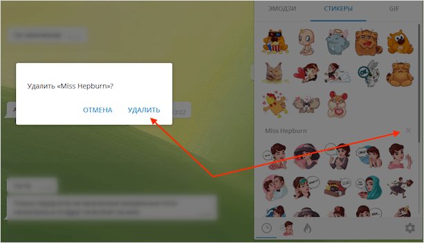 Как добавить стикеры в Telegram: пошаговая инструкция