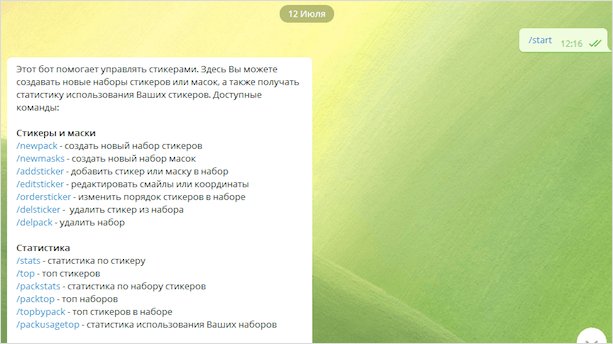 Как добавить стикеры в Telegram: пошаговая инструкция