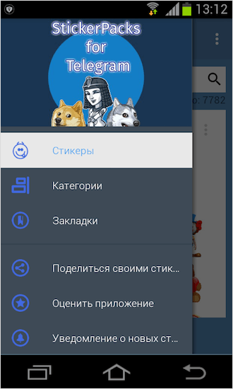 Как добавить стикеры в Telegram: пошаговая инструкция