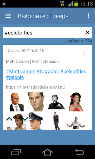 Как добавить стикеры в Telegram: пошаговая инструкция