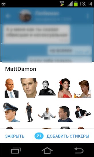 Как добавить стикеры в Telegram: пошаговая инструкция