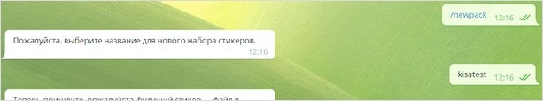 Как добавить стикеры в Telegram: пошаговая инструкция