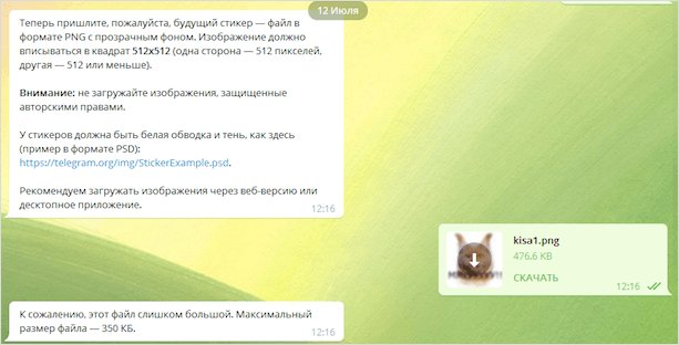 Как добавить стикеры в Telegram: пошаговая инструкция