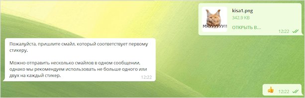 Как добавить стикеры в Telegram: пошаговая инструкция