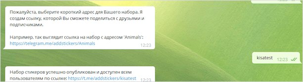 Как добавить стикеры в Telegram: пошаговая инструкция