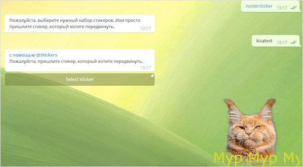 Как добавить стикеры в Telegram: пошаговая инструкция