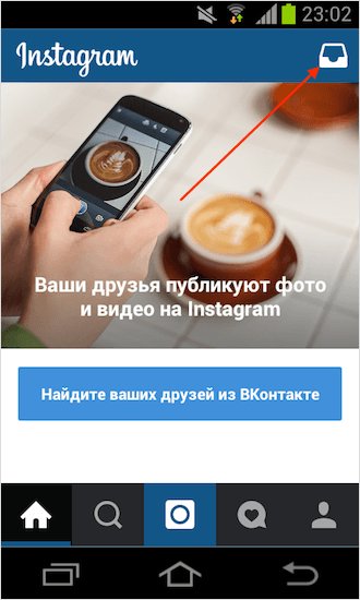 Что такое директ в Инстаграме и как им пользоваться