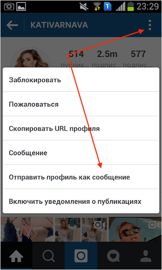 Что такое директ в Инстаграме и как им пользоваться