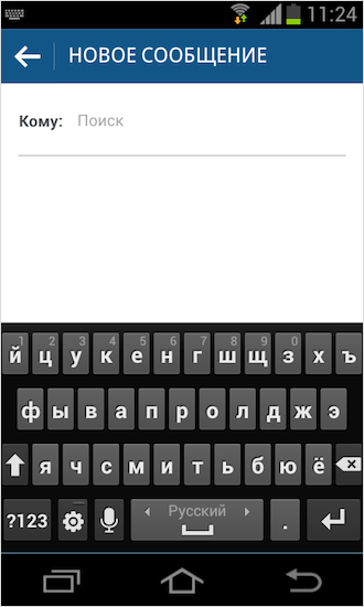 Что такое директ в Инстаграме и как им пользоваться