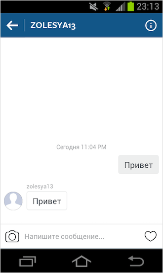 Что такое директ в Инстаграме и как им пользоваться