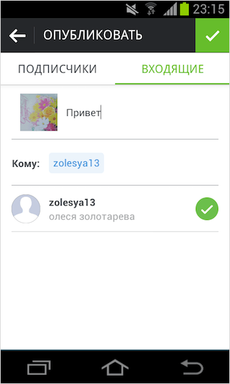 Что такое директ в Инстаграме и как им пользоваться
