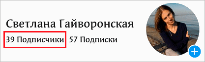 Как подписаться на новости пользователя в Инстаграме: подробная инструкция