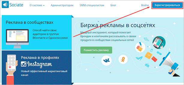 7 лучших бирж рекламы в Инстаграме