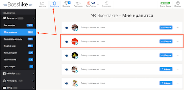 Чем может быть полезна накрутка ВКонтакте и как сделать тысячи подписчиков и лайков + обзор топ-3 сервисов