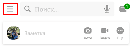 Как скачать и использовать приложение “Одноклассники”