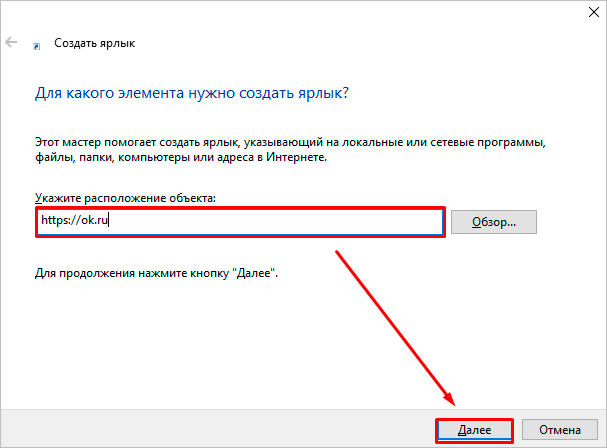 Как скачать и использовать приложение “Одноклассники”